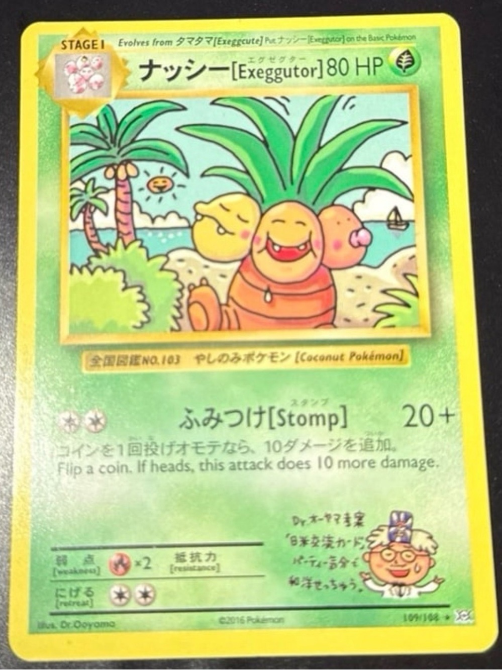 Exeggutor 109/108 Secret Rare 2016 Xy Evolution S NonHolo collectible artwork
